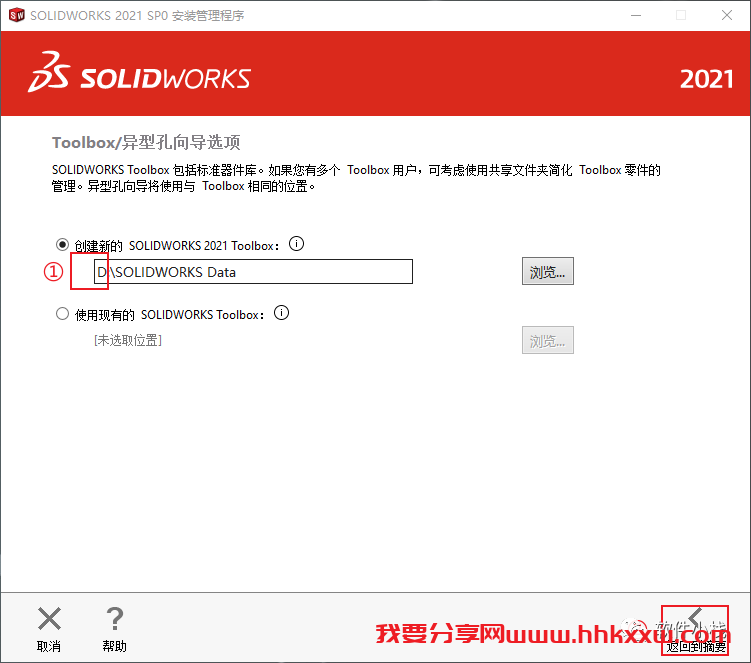 SolidWorks 2021 软件安装教程 SolidWorks2021中文版软件下载及安装图文教程