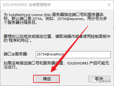 SolidWorks 2019 软件安装教程 SolidWorks 2019 软件安装图文教程(含安装包和安装视频)