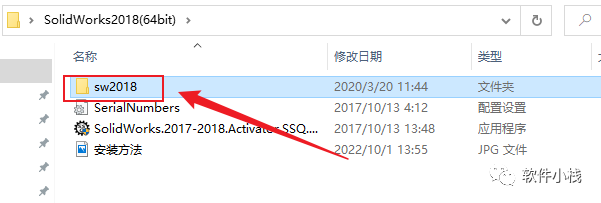 SolidWorks 2018 软件安装教程 SolidWorks 2018 中文版安装包下载及「SW 2018」图文安装教程