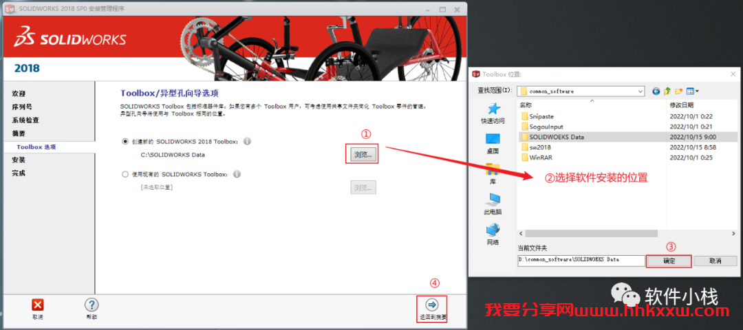 SolidWorks 2018 软件安装教程 SolidWorks 2018 中文版安装包下载及「SW 2018」图文安装教程