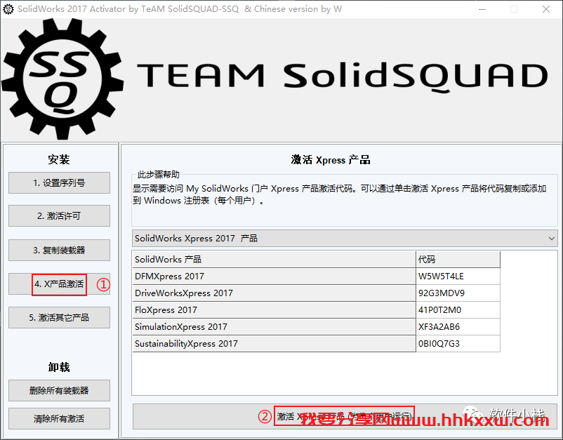 SolidWorks 2017 软件安装教程 SolidWorks 2017 软件安装包下载(和安装教程/步骤)