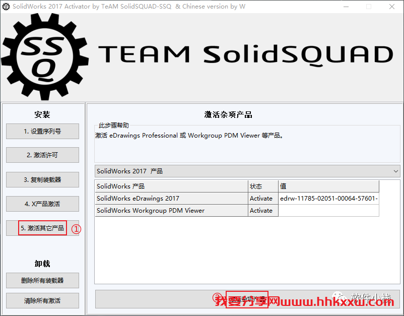 SolidWorks 2017 软件安装教程 SolidWorks 2017 软件安装包下载(和安装教程/步骤)