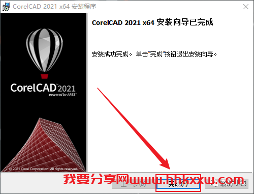 CorelCAD 2021 软件安装教程 CorelCAD2021图文详细安装教程【附安装包】