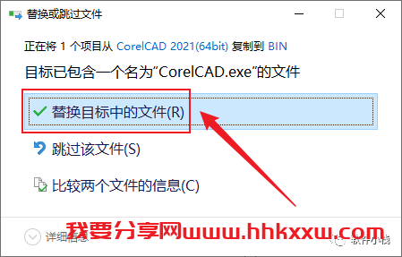 CorelCAD 2021 软件安装教程 CorelCAD2021图文详细安装教程【附安装包】