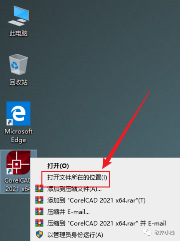 CorelCAD 2021 软件安装教程 CorelCAD2021图文详细安装教程【附安装包】