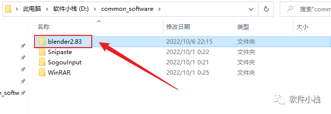 Blender2.83 软件安装教程 Blender2.83 安装图文教程(含安装包和安装视频)