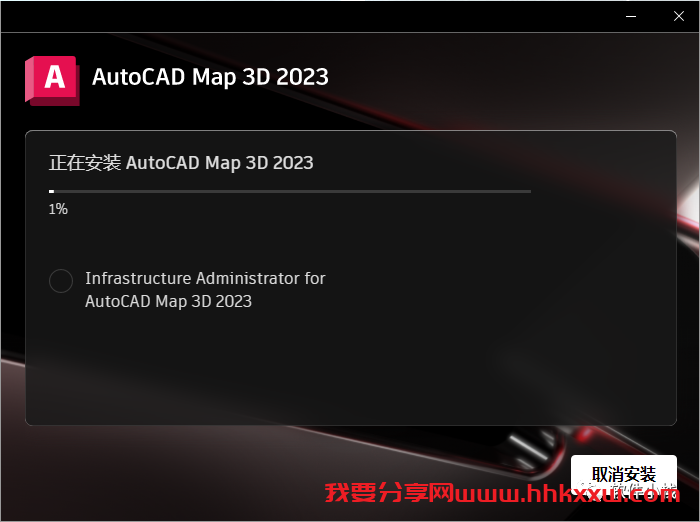 AutoCAD MAP 3D 2023 软件安装教程 AutoCAD MAP 3D 2023 软件安装教程(附下载地址链接)