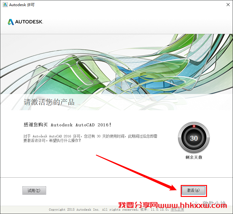 CAD 精简版 2016 软件安装教程 CAD 精简版 2016 软件安装包下载(和安装教程/步骤)