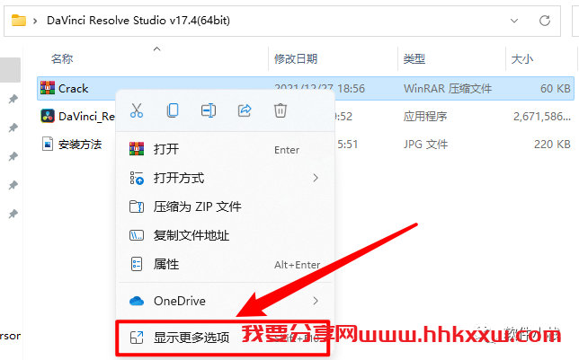 DaVinci Resolve Studio(达芬奇) v17.4 软件安装教程 DaVinci Resolve Studio(达芬奇) v17.4 软件安装教程+附软件下载