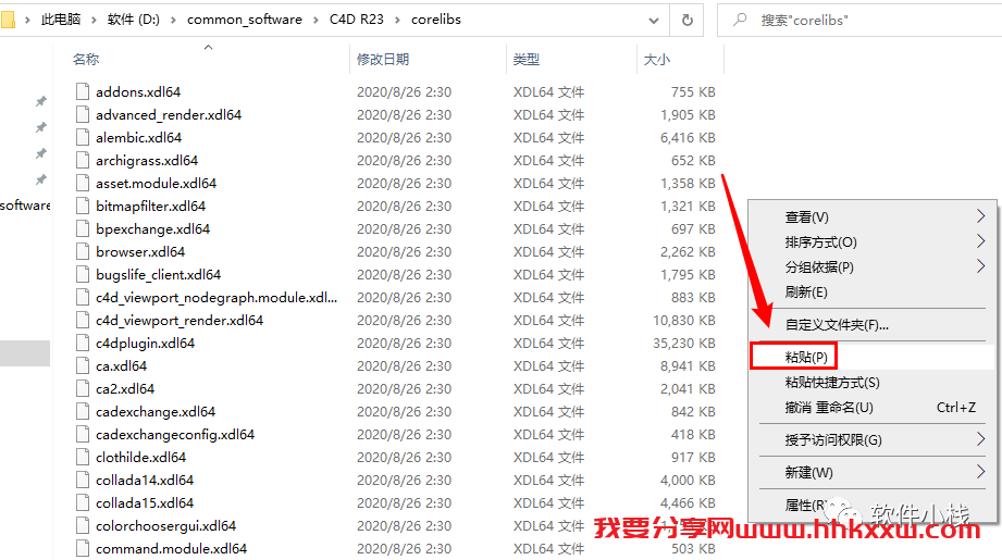 Cinema 4D(C4D) R23 软件安装教程 Cinema 4D R23中文版软件下载安装教程