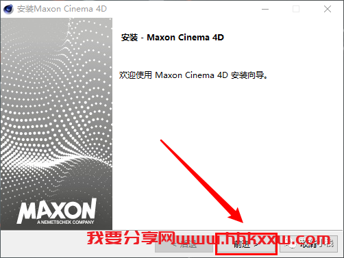Cinema 4D(C4D) S22 软件安装教程 【C4D S22】下载Cinema 4D Studio S22中文版下载 附安装教程