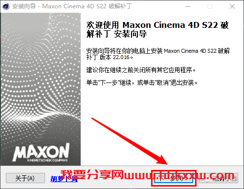 Cinema 4D(C4D) S22 软件安装教程 【C4D S22】下载Cinema 4D Studio S22中文版下载 附安装教程