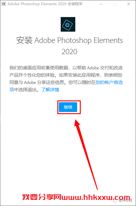 Photoshop Elements 2020 软件安装教程 Photoshop Elements 2020 软件安装教程+下载地址链接