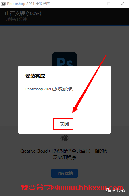 Photoshop 2021 软件安装教程 【实用软件】Photoshop 2021(Ps2021)安装教程(有软件安装包下载地址)