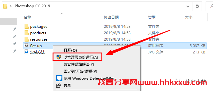 Photoshop cc 2019 软件安装教程 Photoshop CC 2019软件详细安装教程(附安装包)