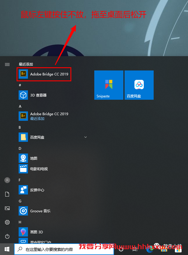 Adobe Bridge 2019 安装教程 Adobe Bridge CC 2019 软件下载安装教程+Bridge全版本安装包