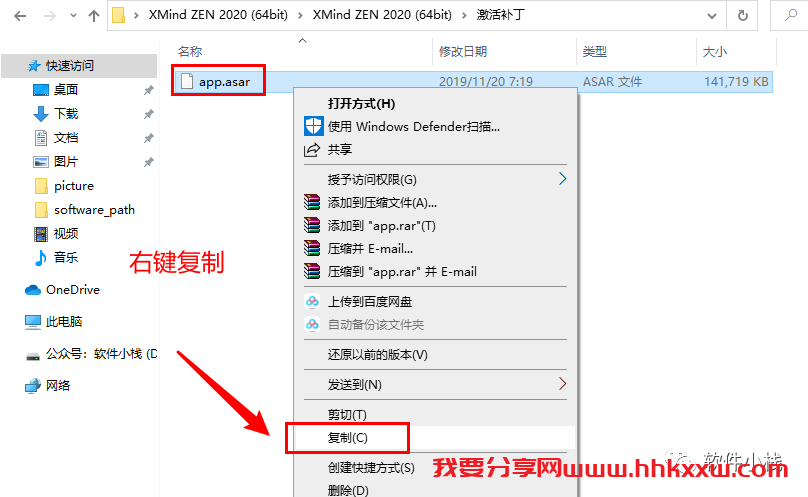 XMind 2020 安装教程 XMind 2020 思维导图软件安装详细教程及软件下载地址