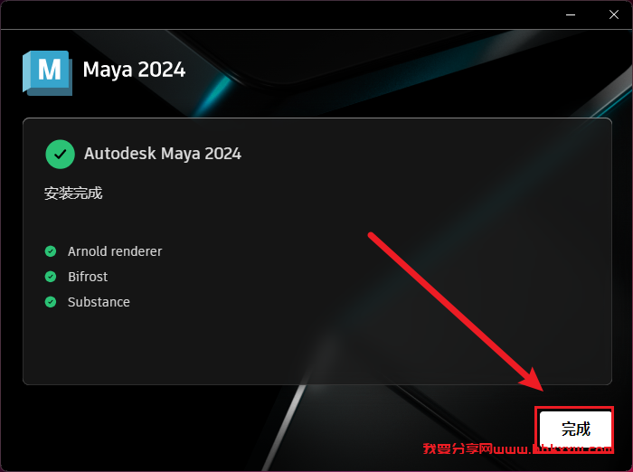 Maya 2024 软件安装教程 Maya 2024 软件安装包下载(和安装教程/步骤)