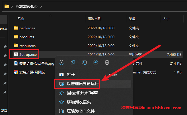 Premiere 2023 软件安装教程 Premiere 2023 软件详细安装教程及下载