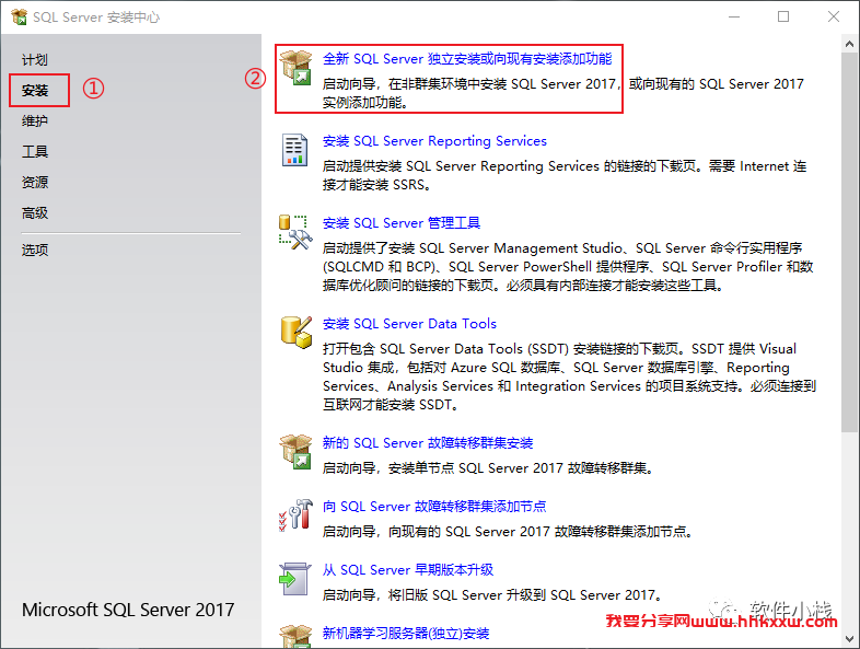 SQL Server 2017 软件安装教程 SQL Server 2017 软件下载+详细安装步骤