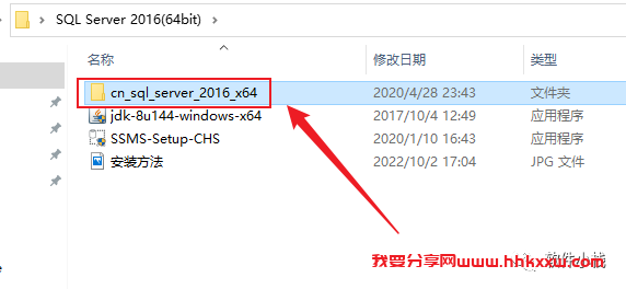 SQL Server 2016 软件安装教程 SQL Server 2016 软件安装包下载以及安装教程分享