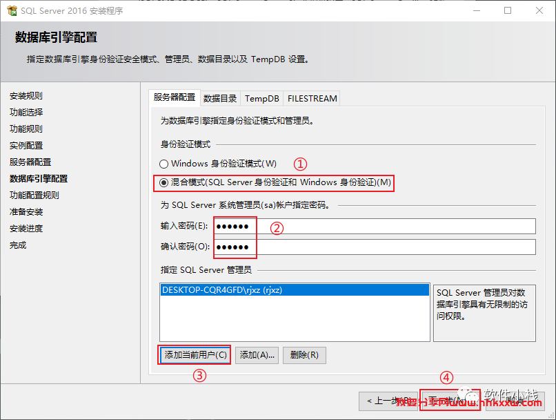 SQL Server 2016 软件安装教程 SQL Server 2016 软件安装包下载以及安装教程分享