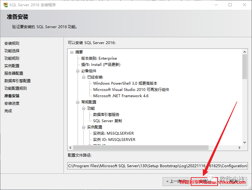 SQL Server 2016 软件安装教程 SQL Server 2016 软件安装包下载以及安装教程分享