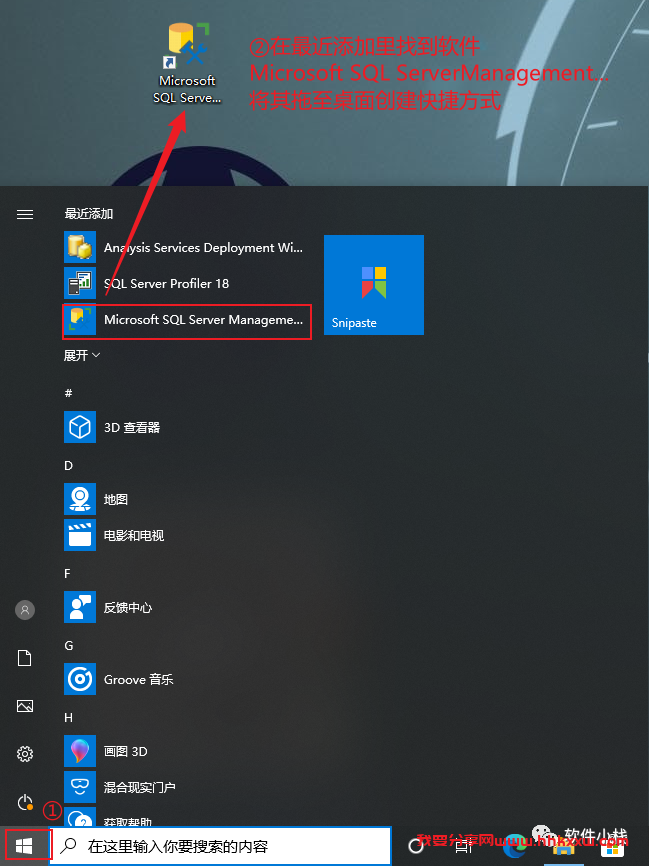 SQL Server 2016 软件安装教程 SQL Server 2016 软件安装包下载以及安装教程分享