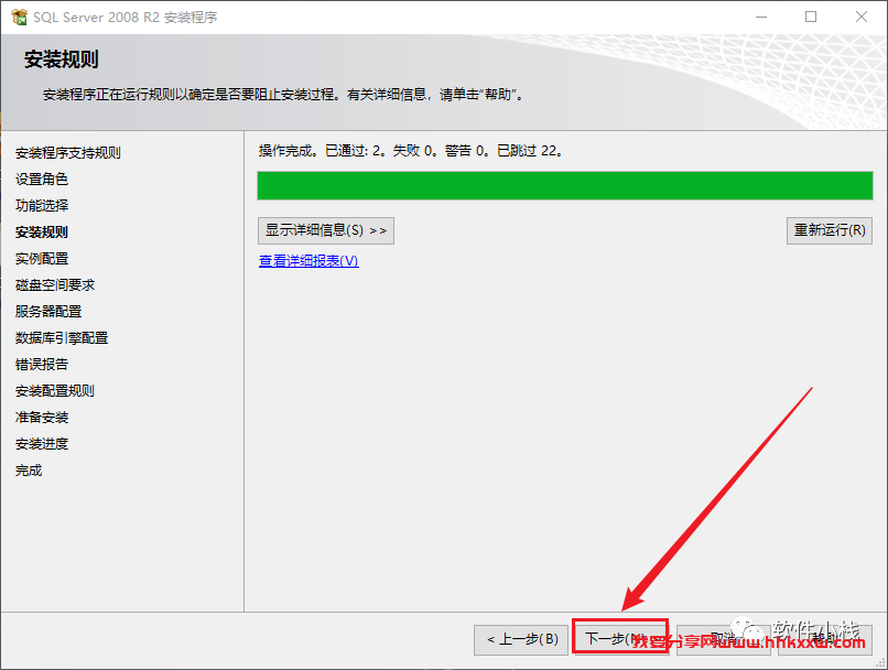 SQL Server 2008 软件安装教程