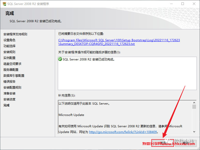 SQL Server 2008 软件安装教程 SQL Server 2008软件下载+详细安装步骤