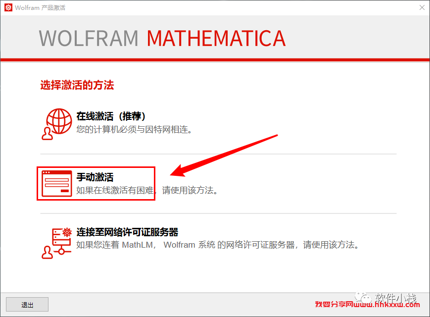 Mathematica 13 软件安装教程 Mathematica 13 软件安装包下载以及安装教程分享