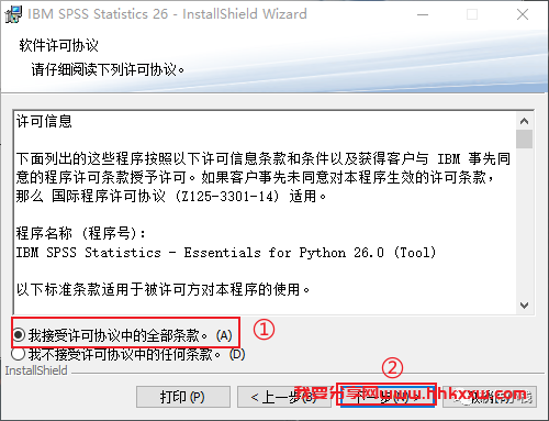 SPSS 26 软件安装教程 SPSS 26 软件下载+详细安装步骤