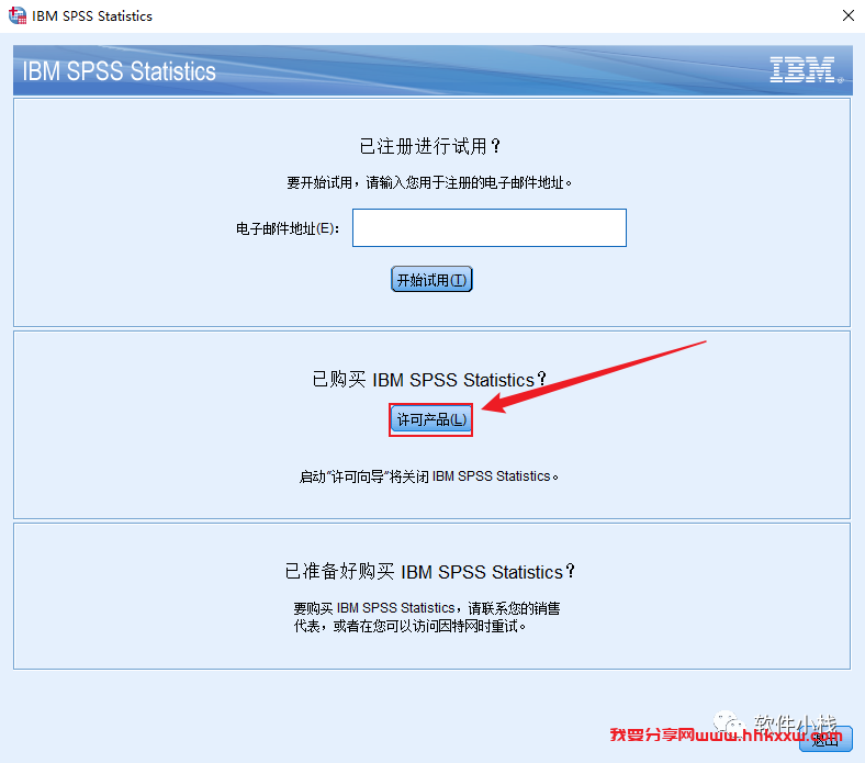 SPSS 24 软件安装教程 SPSS 24 软件安装包下载(和安装教程/步骤)(ke)