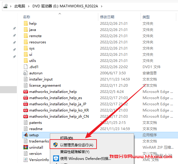 MATLAB R2022a 软件安装教程 MATLAB R2022a 软件下载+详细安装步骤