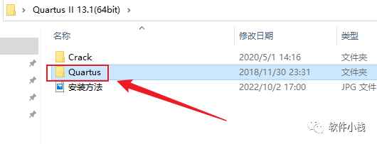 Quartus II 13.1 软件安装教程 Quartus II 13.1软件安装包下载以及安装教程分享