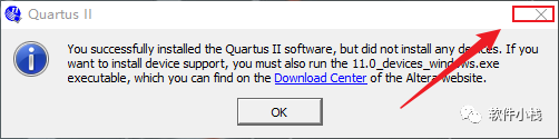 Quartus II 11.0 软件安装教程 Quartus II 11.0 软件安装包下载(和安装教程/步骤)