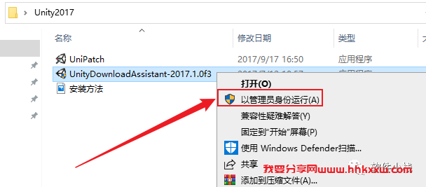 Unity Pro 2017 软件安装教程 Unity Pro 2017 软件下载+详细安装步骤