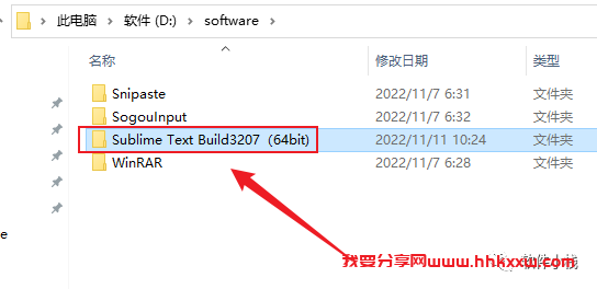 Sublime Text3207 软件安装教程 Sublime Text3(3207) 的安装教程(附软件下载地址)