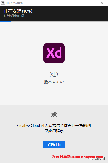 Experience Design 2022 软件安装教程 Experience Design 2022 软件的安装(图文详细附下载链接)