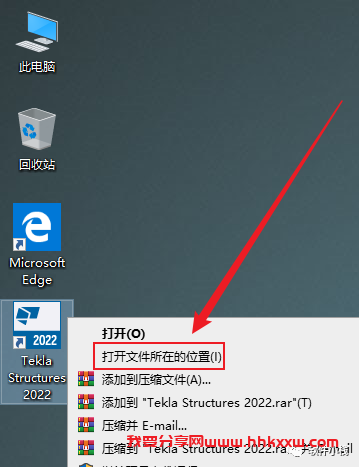 Tekla Structures 2022 软件安装教程 Tekla Structures 2022 软件下载+详细安装步骤
