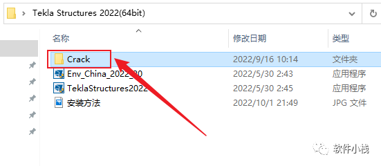 Tekla Structures 2022 软件安装教程 Tekla Structures 2022 软件下载+详细安装步骤