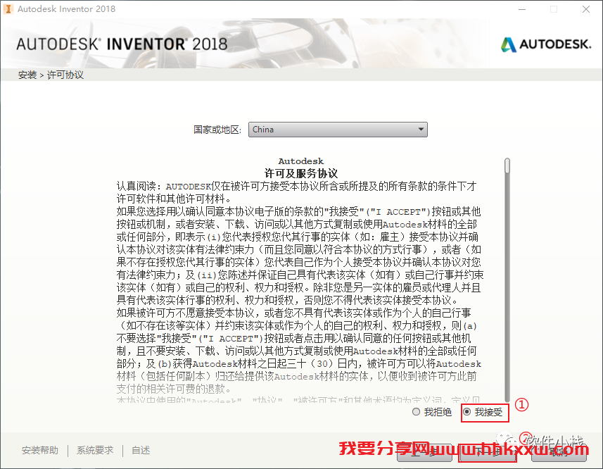 Inventor 2018 软件安装教程 Inventor 2018 中文版图文安装教程(附软件安装包)