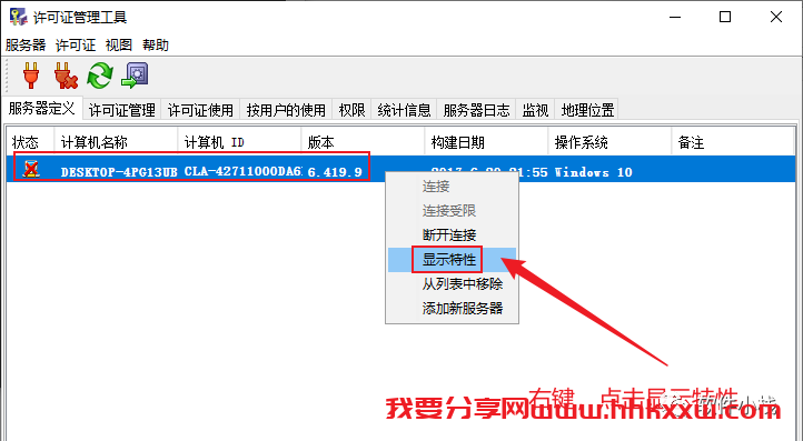 Catia P3 V5-6R2017 软件安装教程 Catia P3 V5-6R 2017 中文版安装下载及图文安装教程