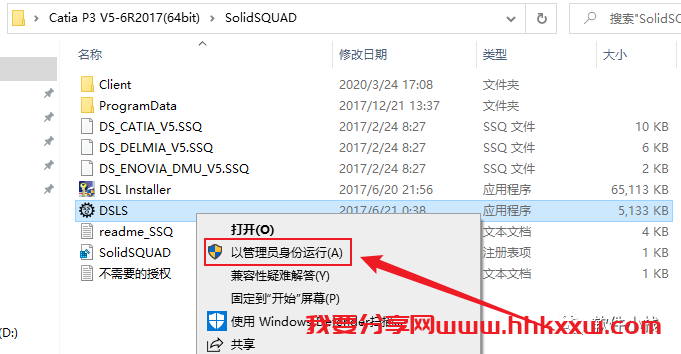 Catia P3 V5-6R2017 软件安装教程 Catia P3 V5-6R 2017 中文版安装下载及图文安装教程