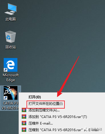 Catia P3 V5-6R2016 软件安装教程 Catia P3 V5-6R2016 软件安装教程 (含全版本软件安装包)