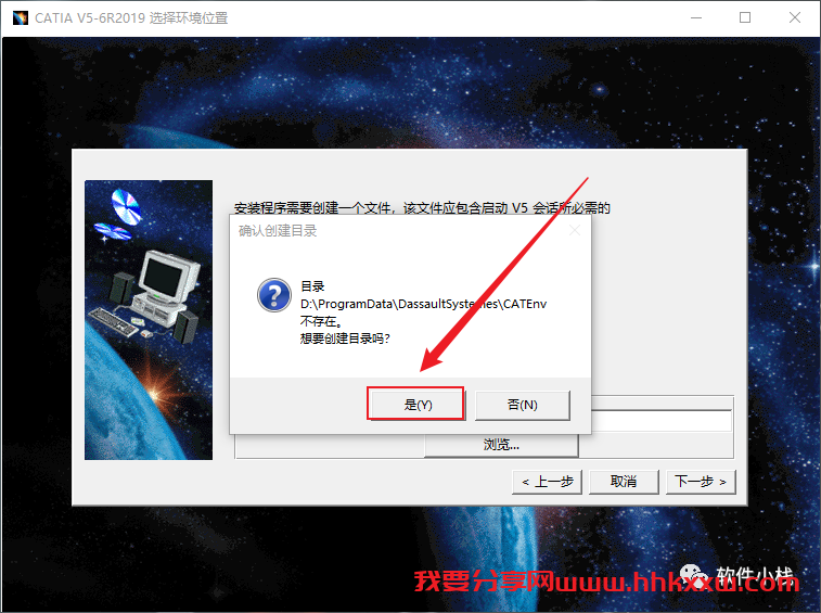 Catia P3 V5-6R2019 软件安装教程 CATIA V5-6R2019软件安装包和安装教程(含下载地址链接)