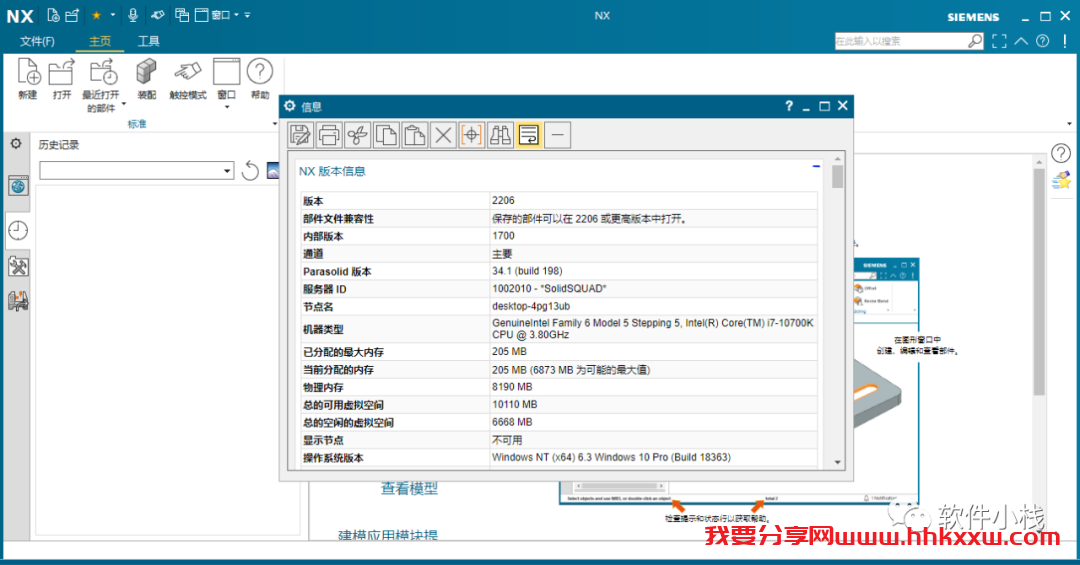 UG NX2206 软件安装教程 UG NX(2206)安装视频教程(附下载链接地址)