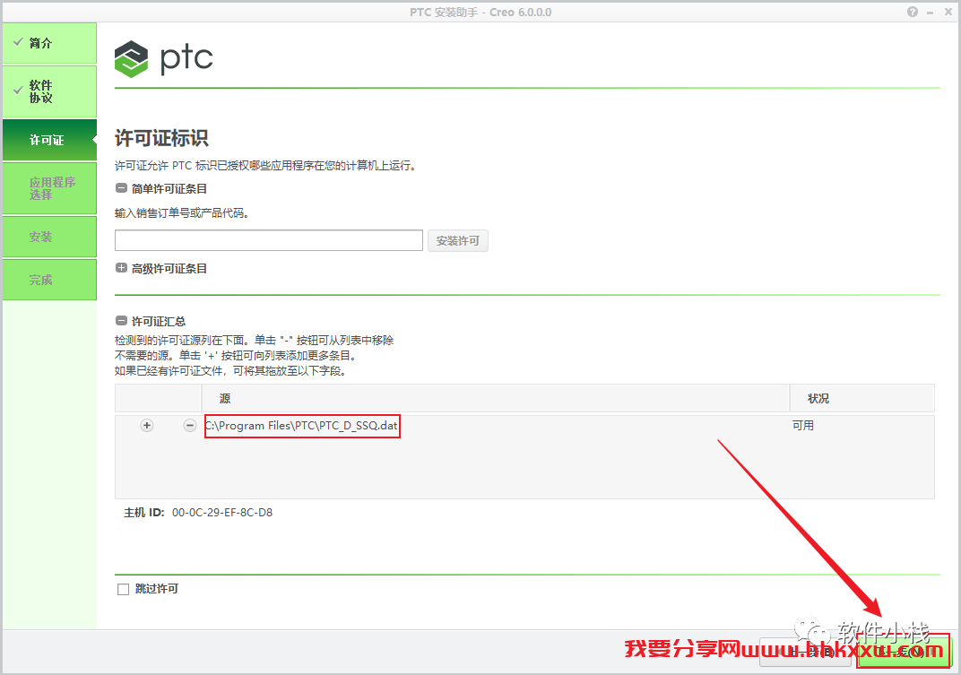 Creo6.0 软件安装教程 实用软件 Creo6.0 的安装教程(含下载地址链接)