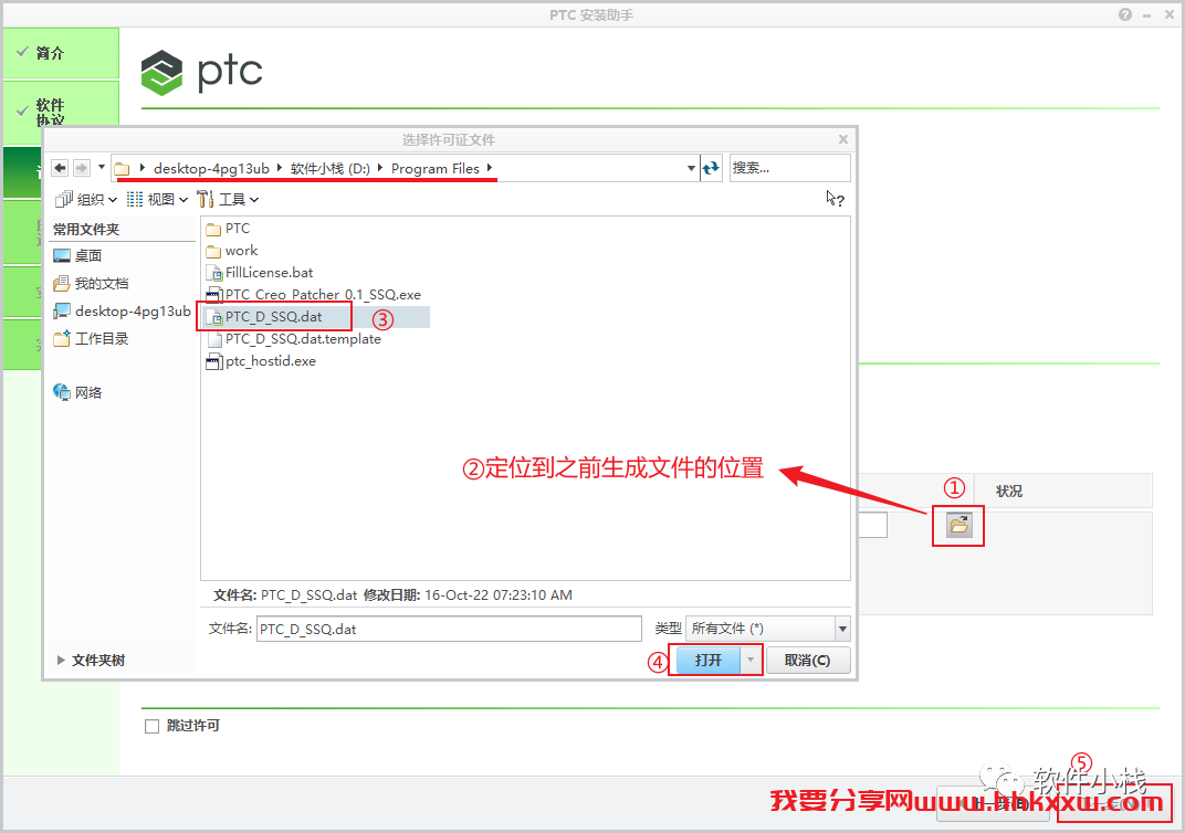 Creo4.0 软件安装教程 Creo4.0 中文版软件安装包下载及图文安装教程