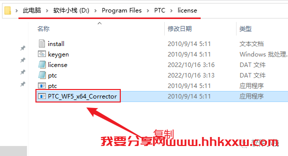 Proe5.0 软件安装教程